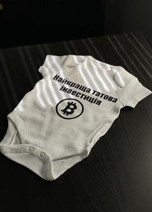 Детский боди с принтом - "лучшая папина инвестиция" 86