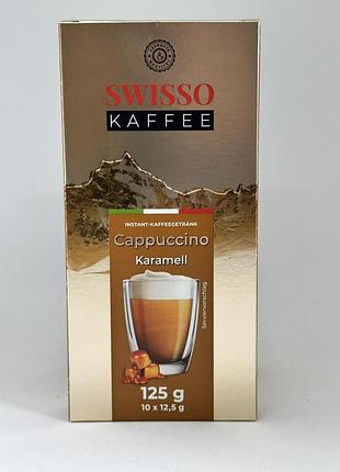 Swisso kaffee cappuccino karamel в стіках 12.5грам
