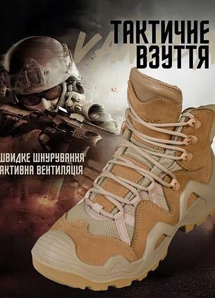 Черевики тактичні vaneda coyot high 45 5