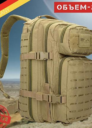 Тактичний рюкзак 20 л койот mil-tec assault laser cut 20l coyote із системою molle