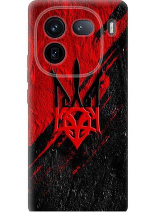 Чехол силиконовый патриотический на телефон vivo iqoo 12 pro герб v4 "5293u-3420-58250"