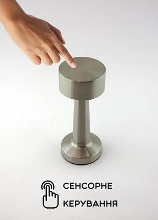 Настольная сенсорная светодиодная лампа с аккумулятором серебро