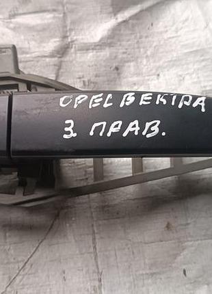 Ручка дверей opel vectra з 1.8-бензином 2002 р.в.