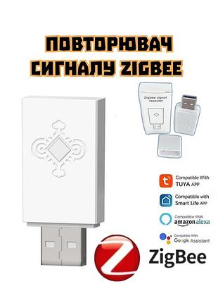 Usb повторитель сигнала tuya zigbee 3.0 ретранслятор, расширитель усилителя сигнала zigbee, ретранслятор реситор zigbee repeater мюс сигби