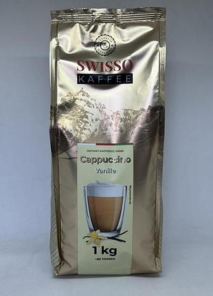Капучіно swisso cappuccino vanille 1 кг