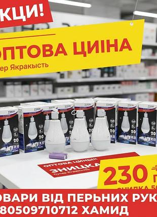 Світлодіодна лампа з акумулятором e05l e27 20 w 2x18650 type-c white