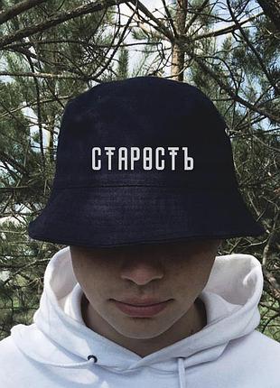 Панамы unisex с принтом старость ( надпись можно любую)