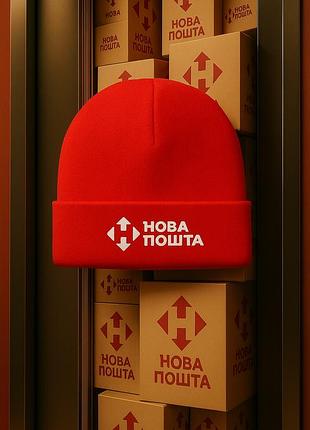 Шапка «новая почта» с фирменным белым логотипом графитовый