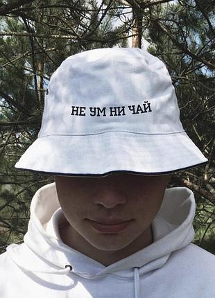 Панамы unisex с принтом не ум ни чай ( надпись можно любую)