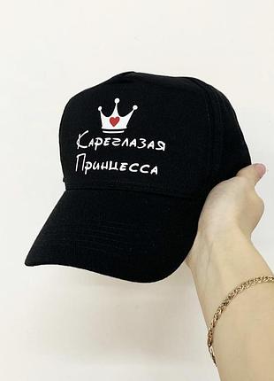 Чорна кепка/бейсболка з написом - кароока принцеса
