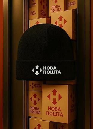 Шапка «новая почта» с фирменным белым логотипом графитовый