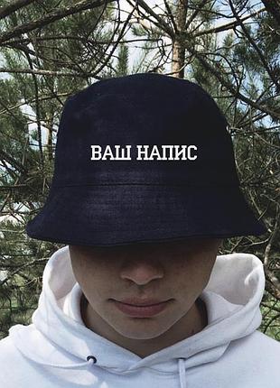 Панами unisex з вашим принтом (можна будь-який напис)
