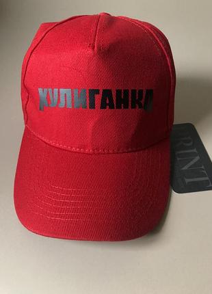Червона бавовняна кепка/бейсболка з принтом - хуліганка