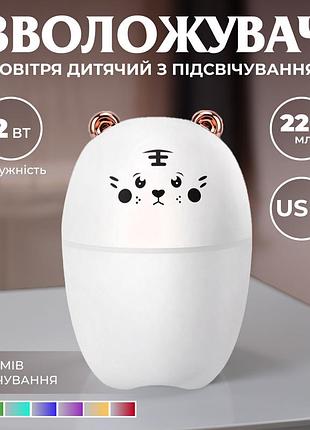 Увлажнитель воздуха bear 220ml для детской комнаты белый hpbh17201w