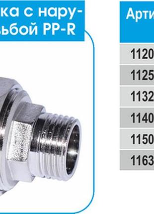 Pp-r американка evci с нр 20х1/2