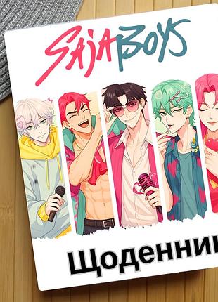 Дневник saja boys kpop demon hunters кейпоп-охотницы на демонов (24821)