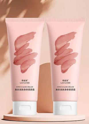 Крем под макияж осветляющий и увлажняющий lao li shi concealer cream 100мл