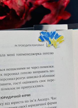 Закладка для планера dobroznak мапа колоски (1518)