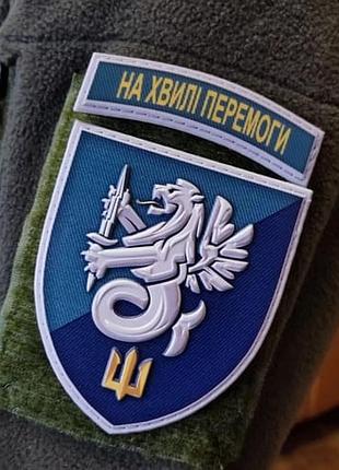 Шеврон 37 обрмп на волне победы объемный