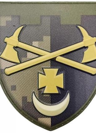 Шеврон dobroznak зсу тро а4780 2 сокири хрест і місяць піксель