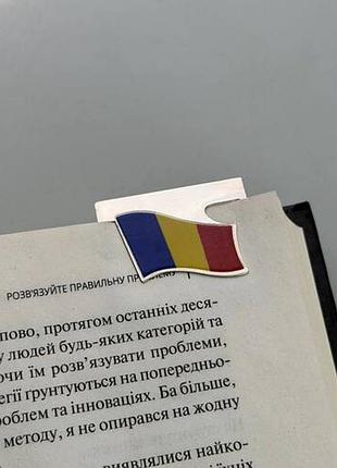 Закладка для планера флаг румынии