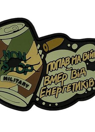 Пвх патч "енергетик" military