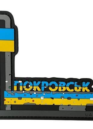 Пвх патч "стела покровськ" (8496)