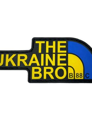 Пвх патч "the ukraine bro" сине-желтый