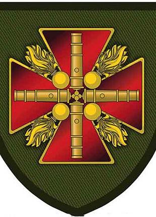Шеврон всу 47 отдельная артиллерийская бригада
