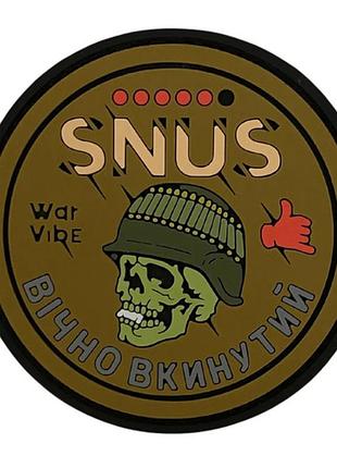 Пвх патч "шкідлива звичка" (8408)