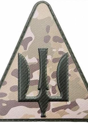 Патч/шеврон вс всу