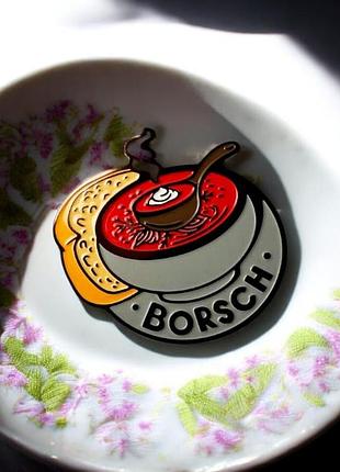 Значок borsch 10