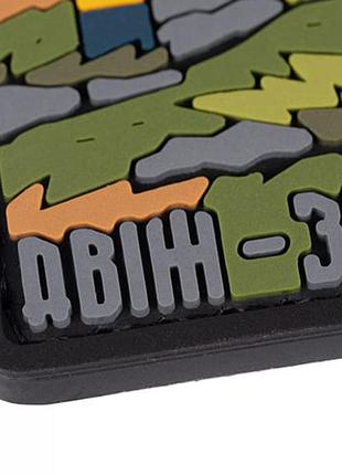 Патч/шеврон змеиный 4