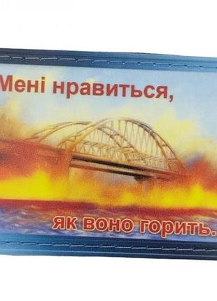 Нашивка мне нравится как горит