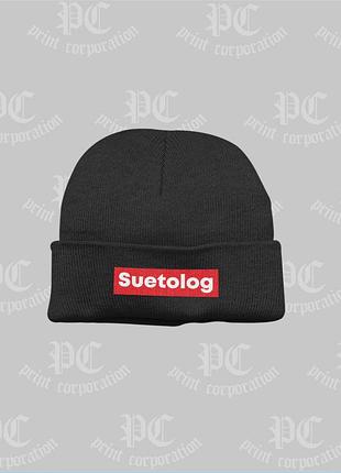Шапка suetolog синий
