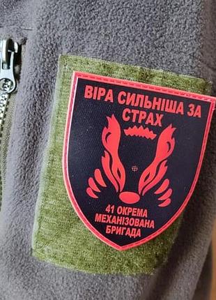 Шеврон всу 41 отдельная механизированная бригада вера сильнее страха