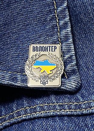 Значок волонтер