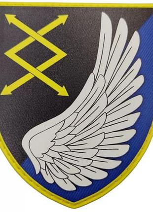 Шеврон dobroznak зсу 31 окремий полк зв'язку та радіочастотного забезпечення