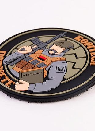 Патч/шеврон кобзарь круглый 8