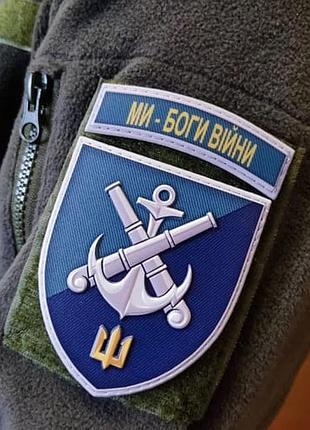 Шеврон 406 оабр мы - боги войны объемный