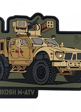 Пвх патч "техніка oshkosh m-atv" (8381)