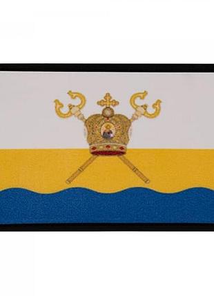 Патч/шеврон dobroznak прапор миколаївської області (1220)