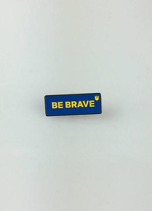 Значок be brave ua