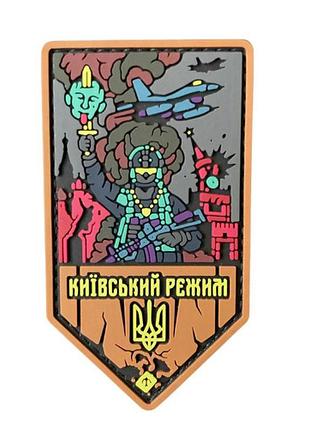Пвх патч "план мира"