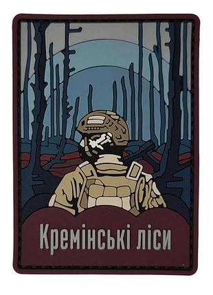 Пвх патч "кременские леса"