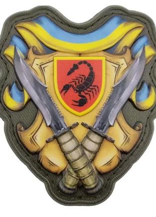 Шеврон 19 орбр об'ємний