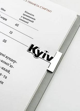 Закладка для ежедневника kyiv