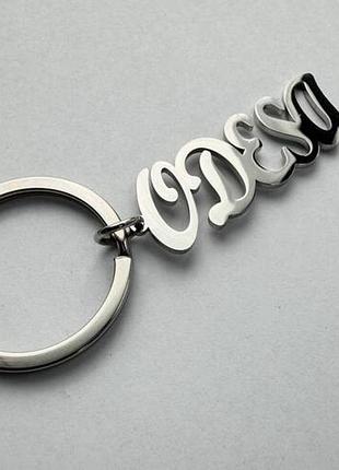 Брелок dobroznak odesa (8848) 2