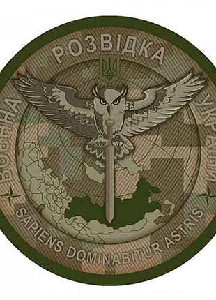 Нашивка всу военная разведка украины рыжий пиксель
