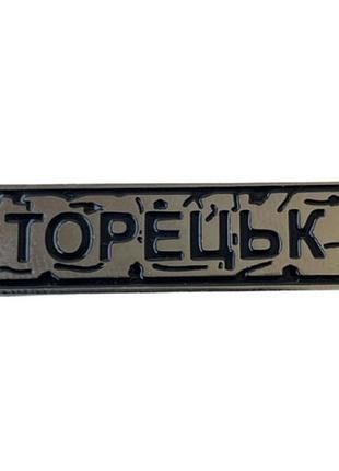 Пин "торецк" под серебро